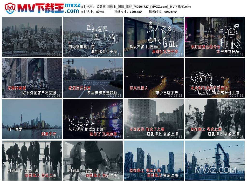 孟慧圆-回海上_国语_流行_MD201727